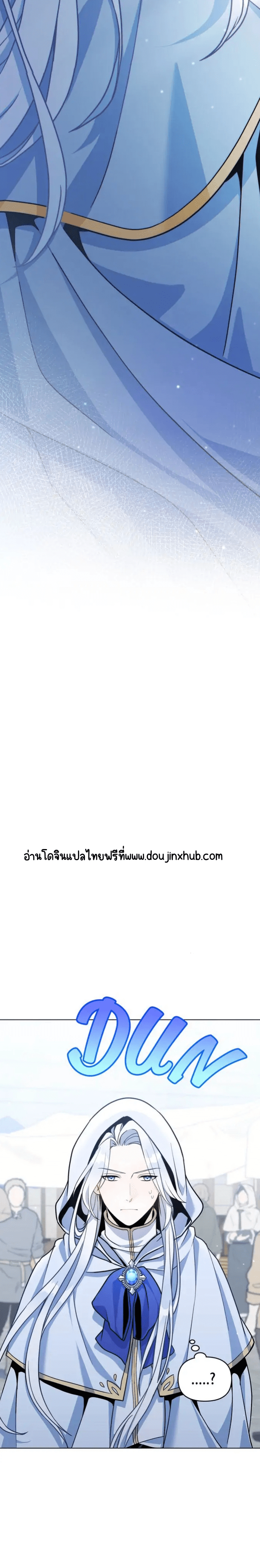 ผมเห็นนะ 4-20